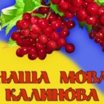 10 порад, як перейти на українську мову