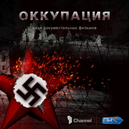 _OCCUPATION_PIK_