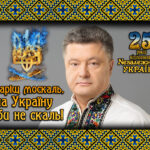 «Москаль! На Україну зуби не скаль!»