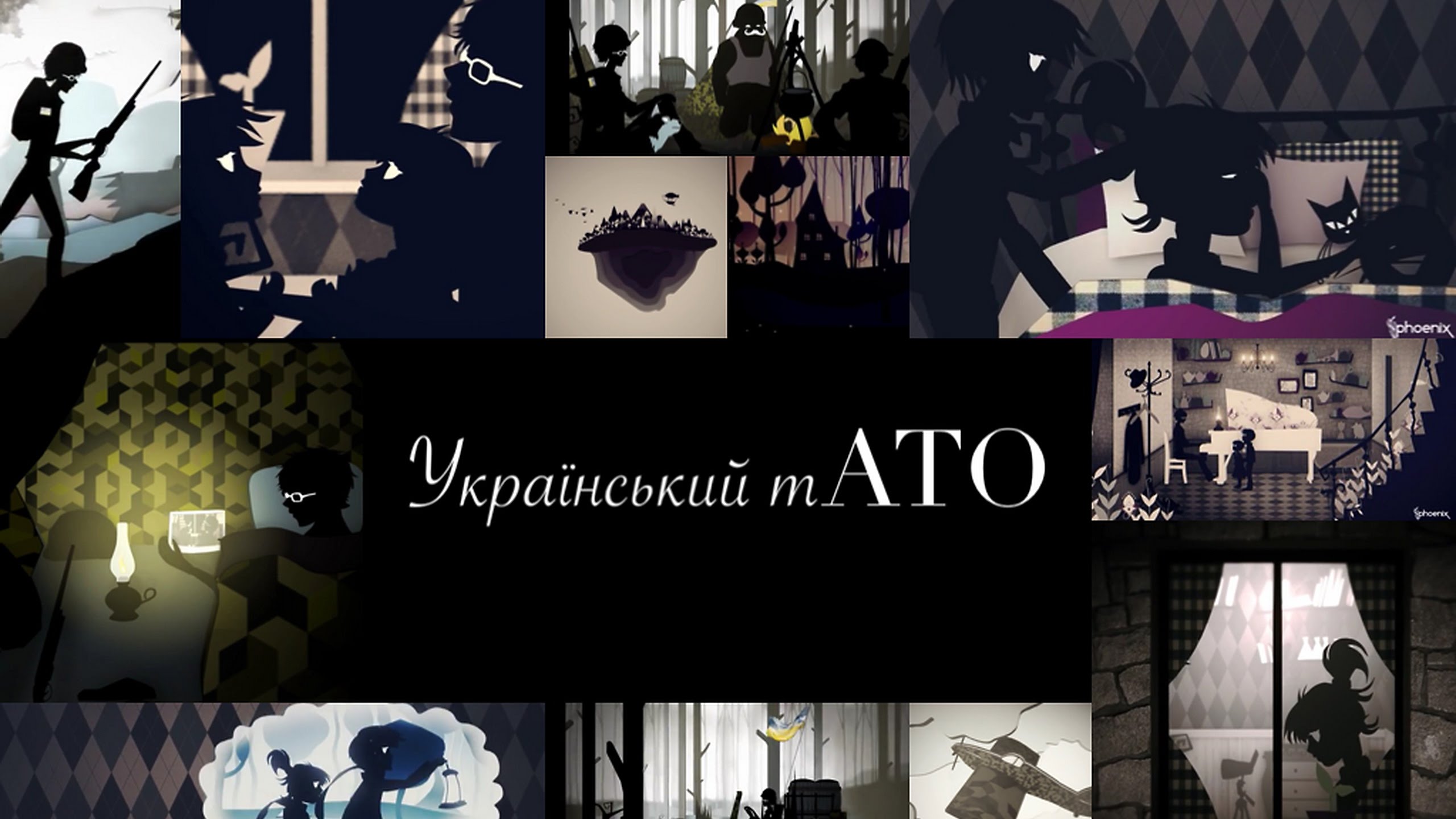 «Український тАТО» 1