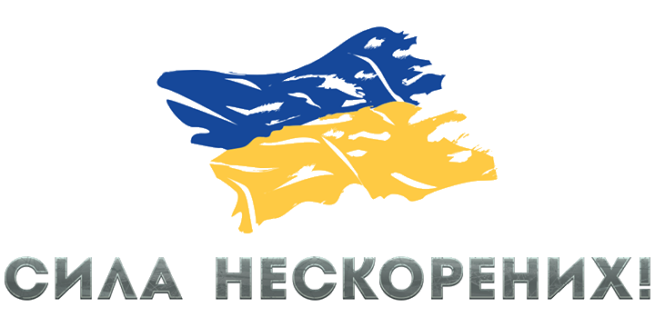 neskoreni-logo