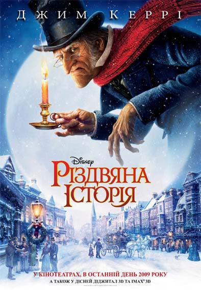 A Christmas Carol Rizdvyana Istoriya Porohivnicya