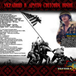 Українець на Іводзімі 23.ІІ.1945