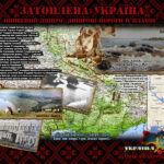 Мапа-реконструкція Дніпра, затопленого “Кременчуцьким водосховищем”