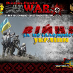„Хроніки війни з РФ“