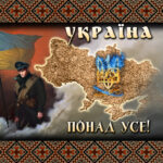 «Україна понад усе!» — Крути і втрата Першої Незалежності…