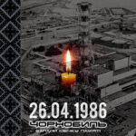 Роковини Чорнобиля