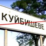 Більмак — епопея перейменування