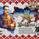 100-ті роковини загибелі Дмитра Вітовського