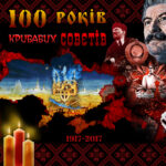 100 років кривавих Совєтів