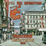 Anschluß — злука під примусом