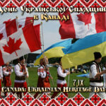 Canada: Ukrainian Heritage Day 2018