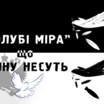 Верховний Головнокомандувач: „Україну обсіли “ґолубі міра” з тінню двоголового орла“