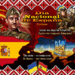 ✠ Día Nacional de España