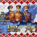 ✠ „Військова еліта Української Революції 1917—1921“
