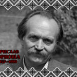 25 роковини загибелі Вячеслава Чорновола