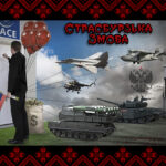 Страсбурзька змова — ганьба ПАРЄ! Європа вкотре віддала Україну на поталу ворогові…