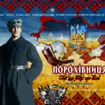 «ПОРОХІВНИЦІ» — 3 роки!