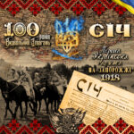 “Січ” — есеї Українських Січових Стрільців у першу українську часóпись Запорожжя