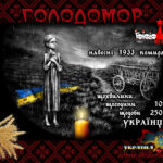 Європа визнає Голодомор геноцидом Українців